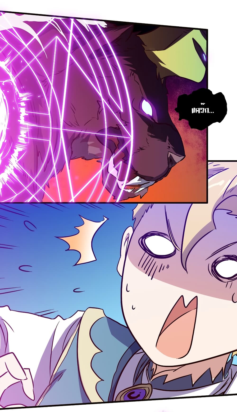 Training With The Demon King page 14