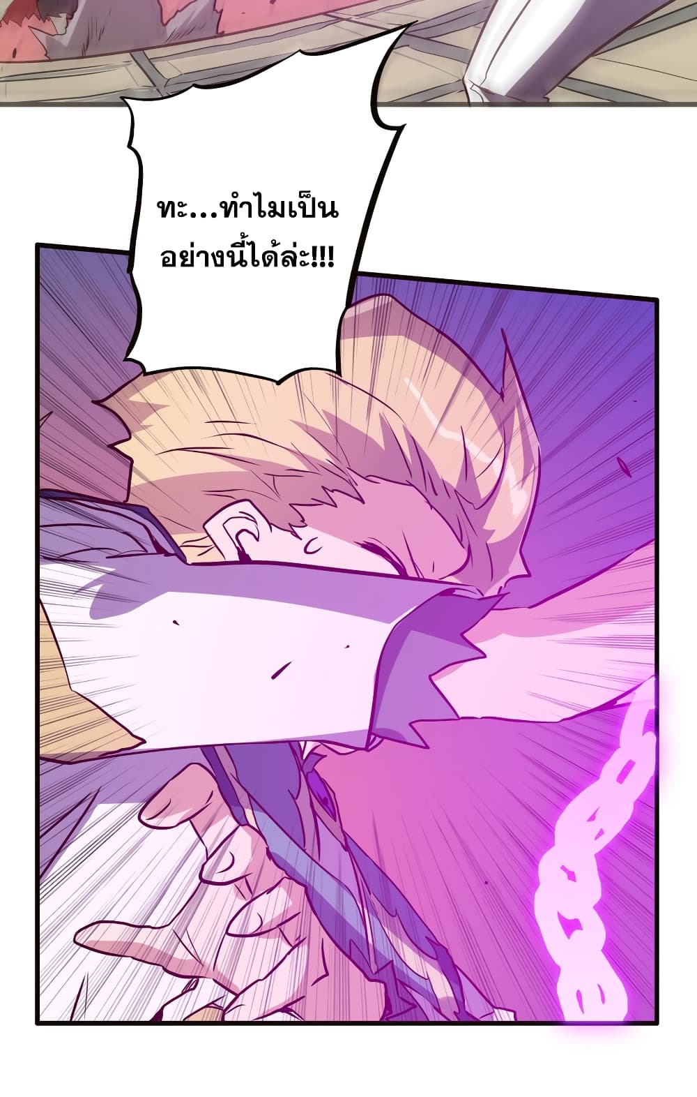 Training With The Demon King page 16