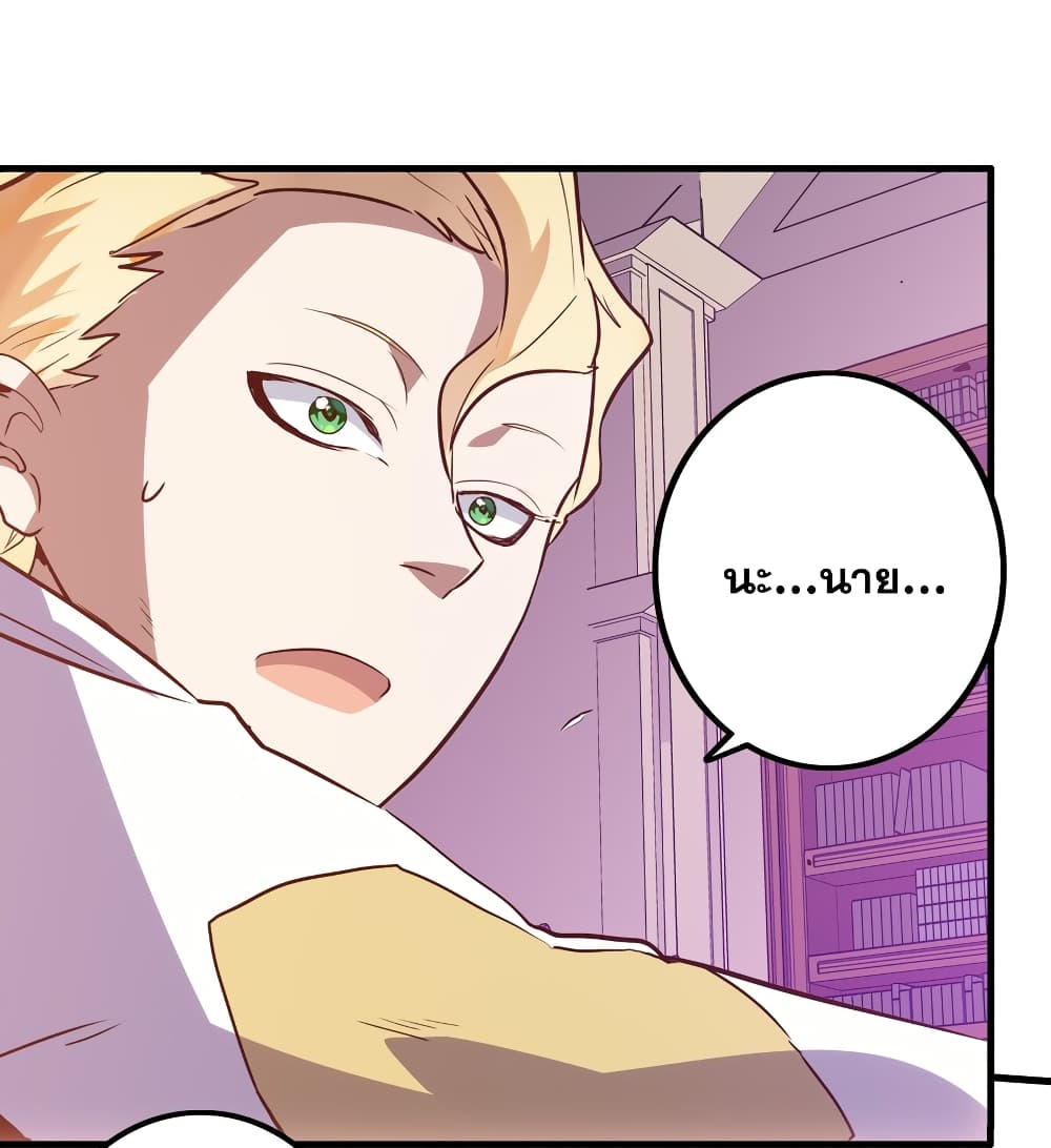 Training With The Demon King page 22