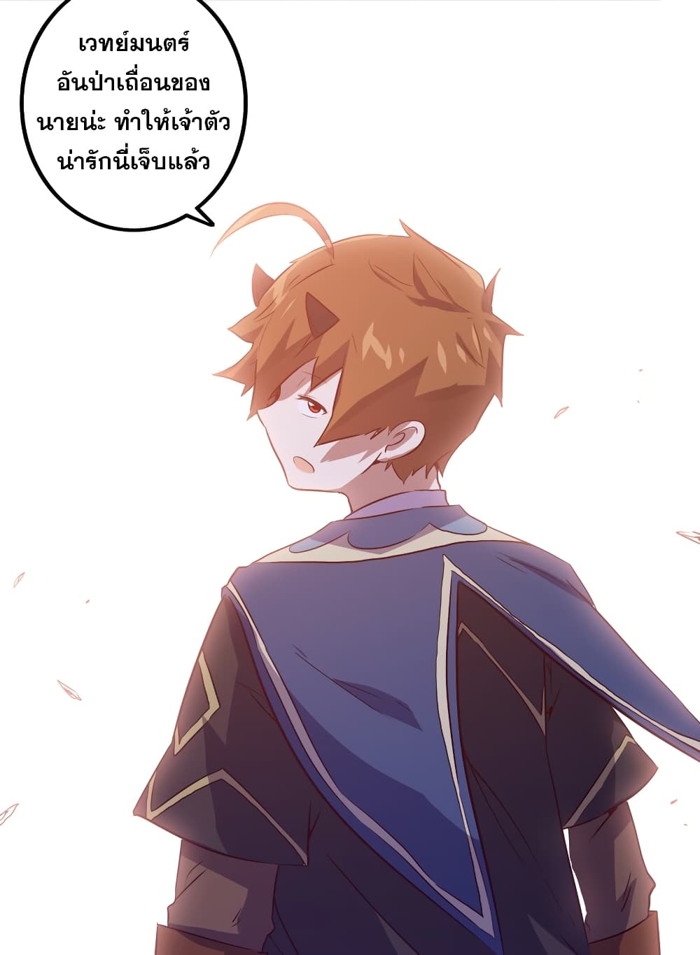 Training With The Demon King page 23