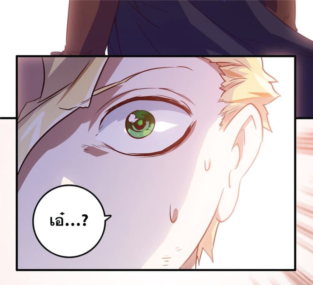 Training With The Demon King page 24