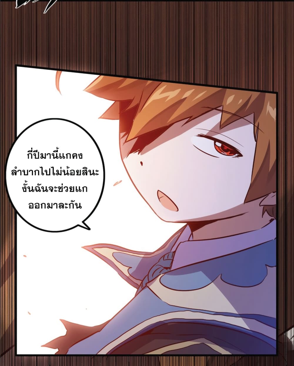 Training With The Demon King page 26