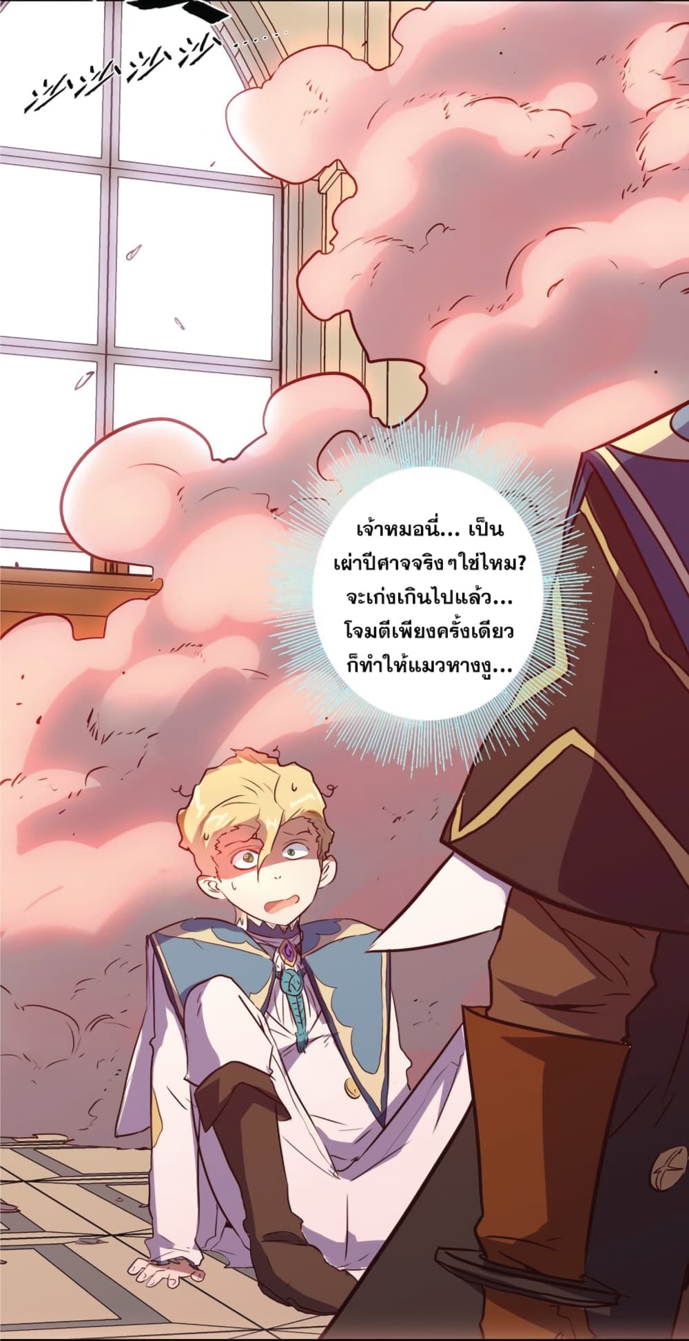 Training With The Demon King page 31