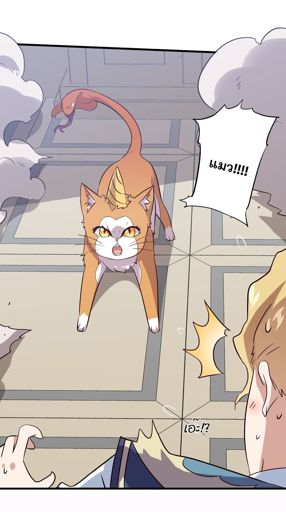 Training With The Demon King page 33