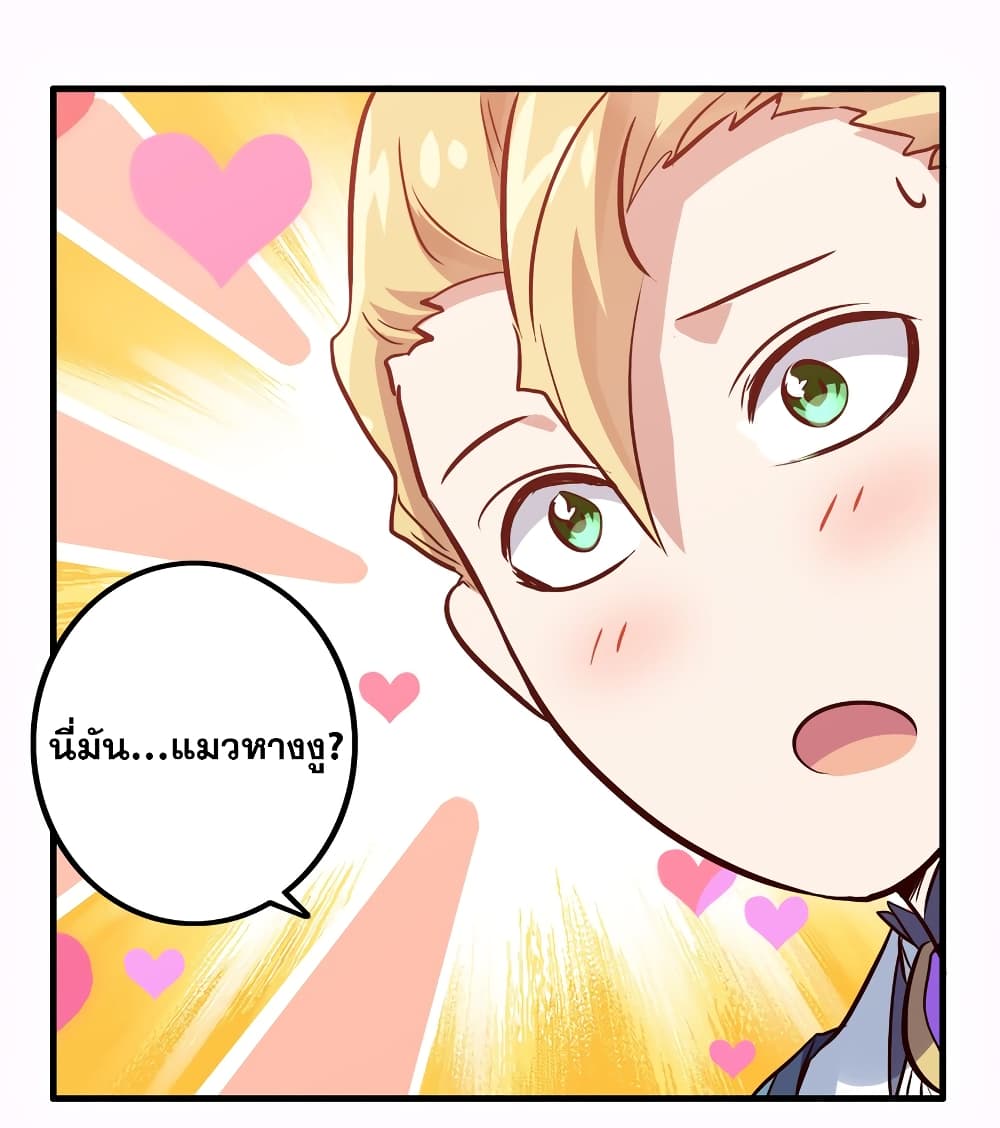 Training With The Demon King page 34