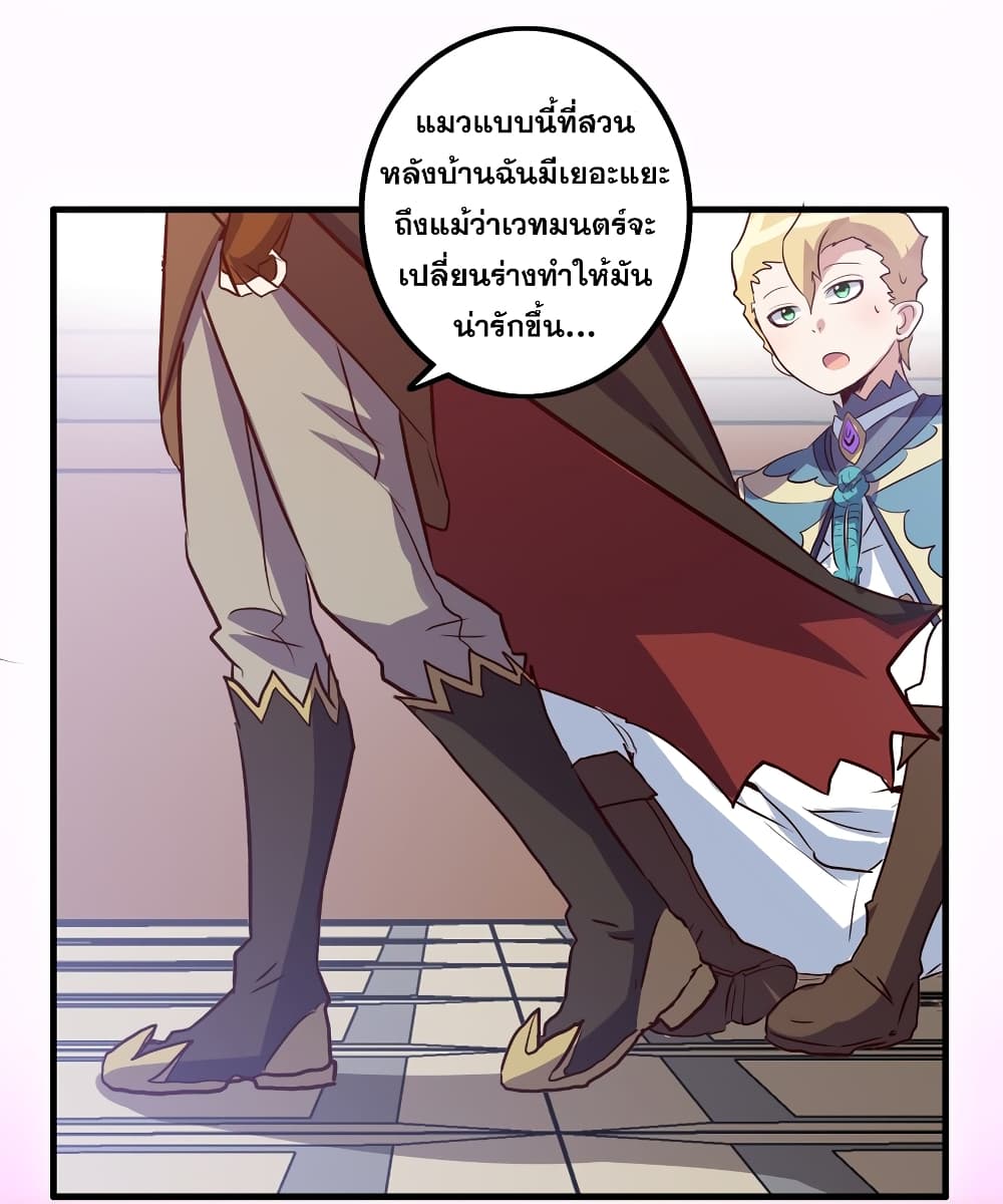 Training With The Demon King page 35