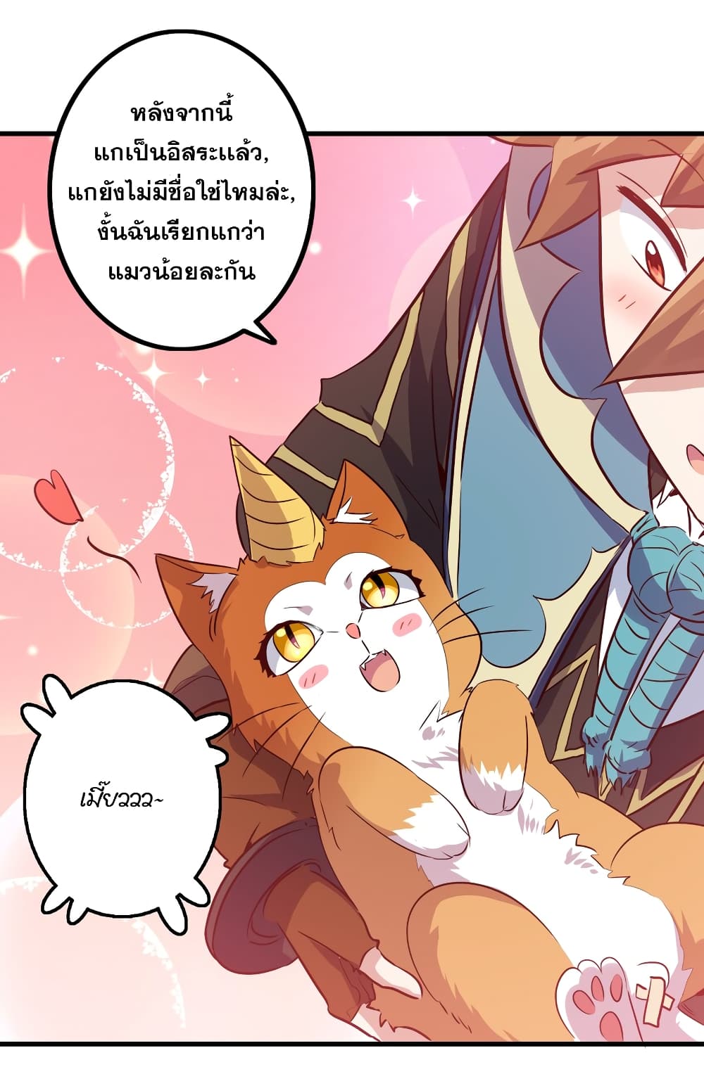 Training With The Demon King page 37