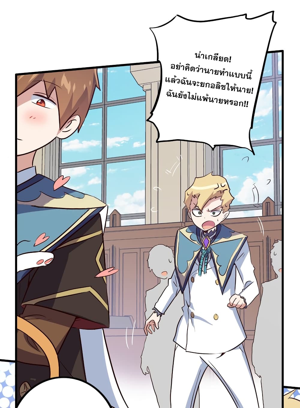 Training With The Demon King page 38