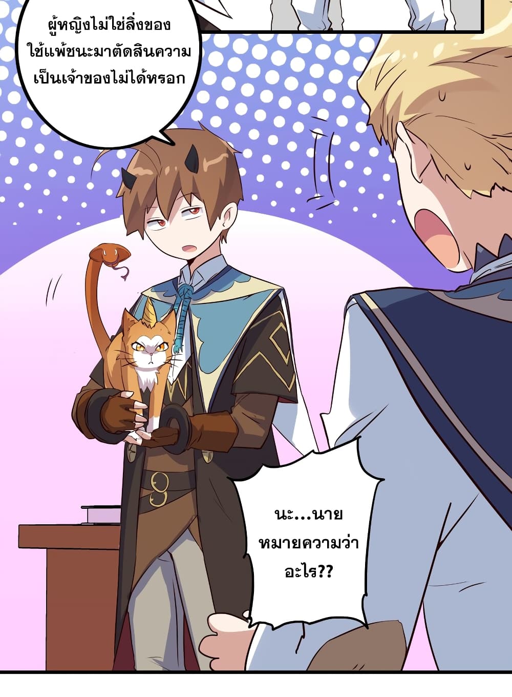 Training With The Demon King page 39