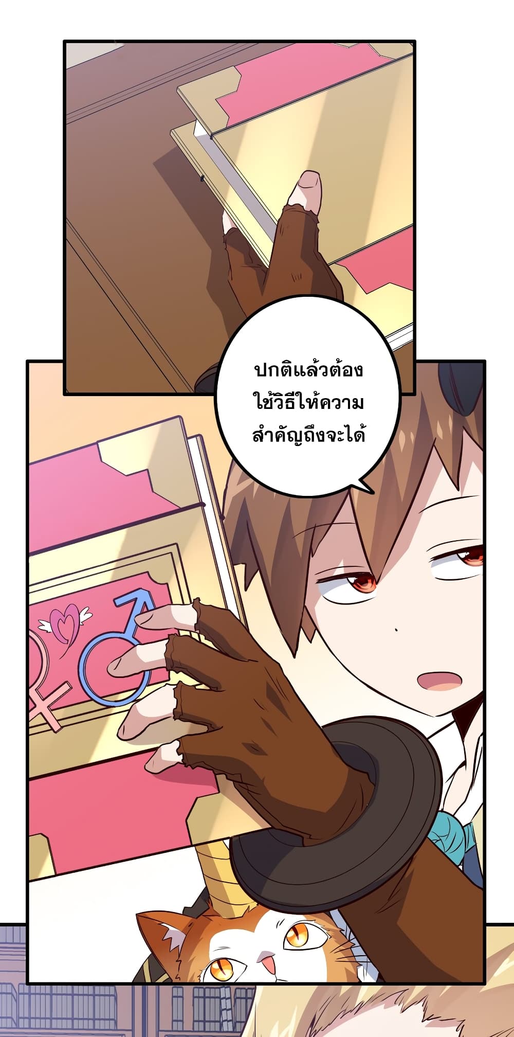 Training With The Demon King page 40