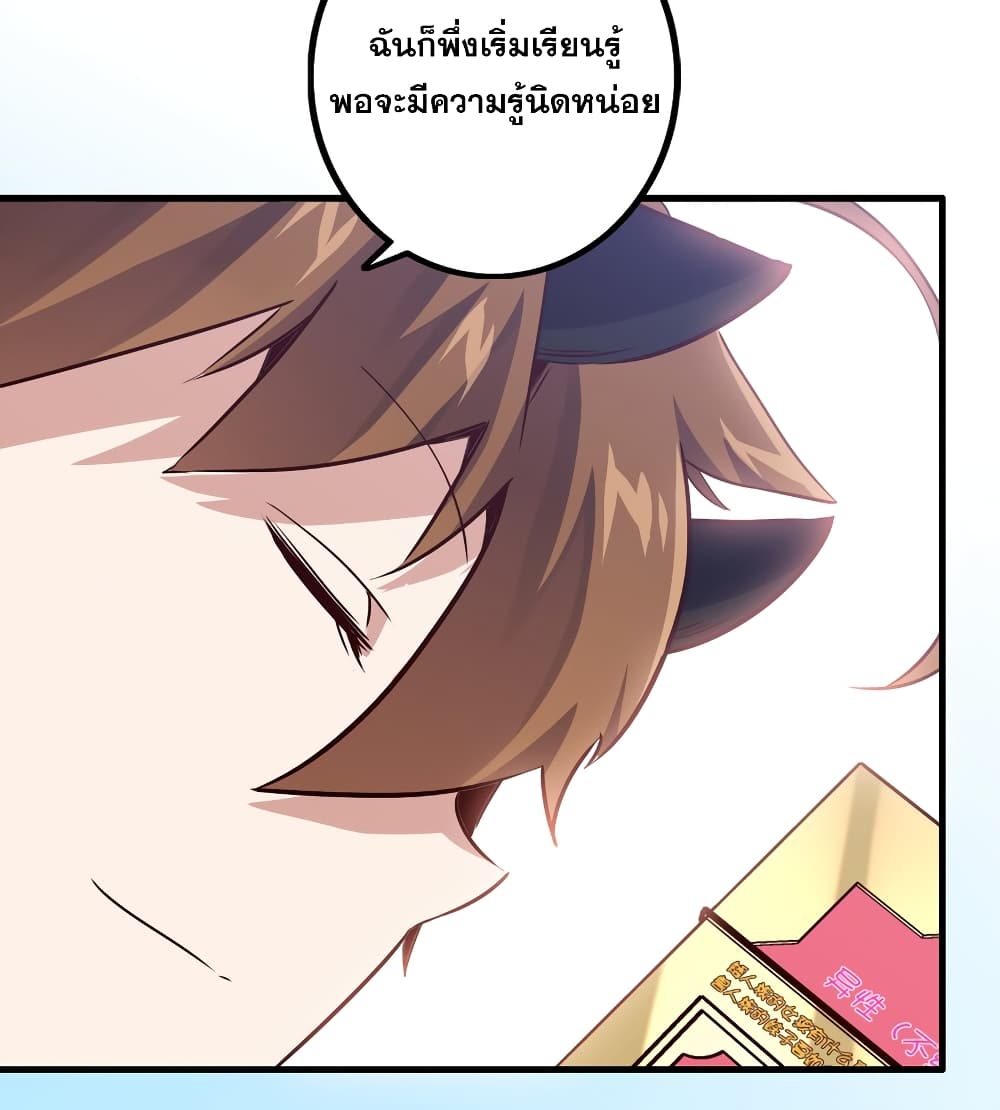 Training With The Demon King page 42