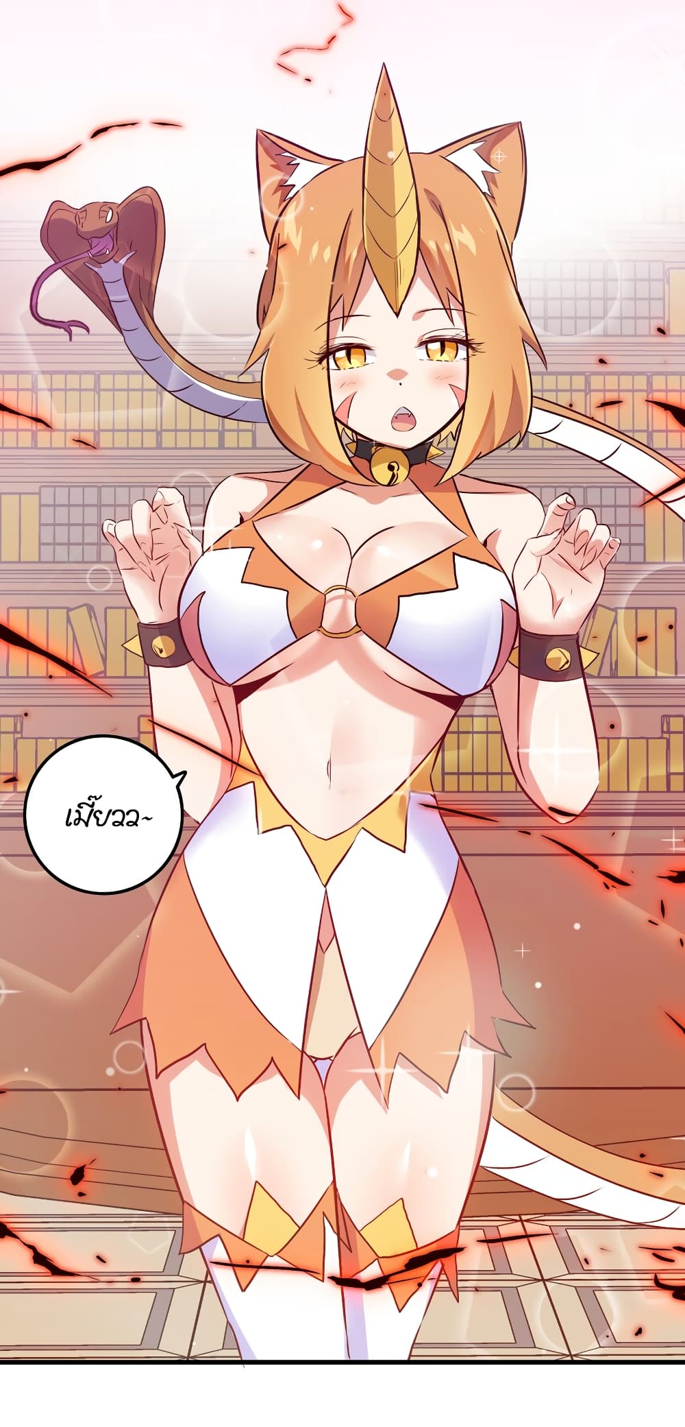 Training With The Demon King page 46