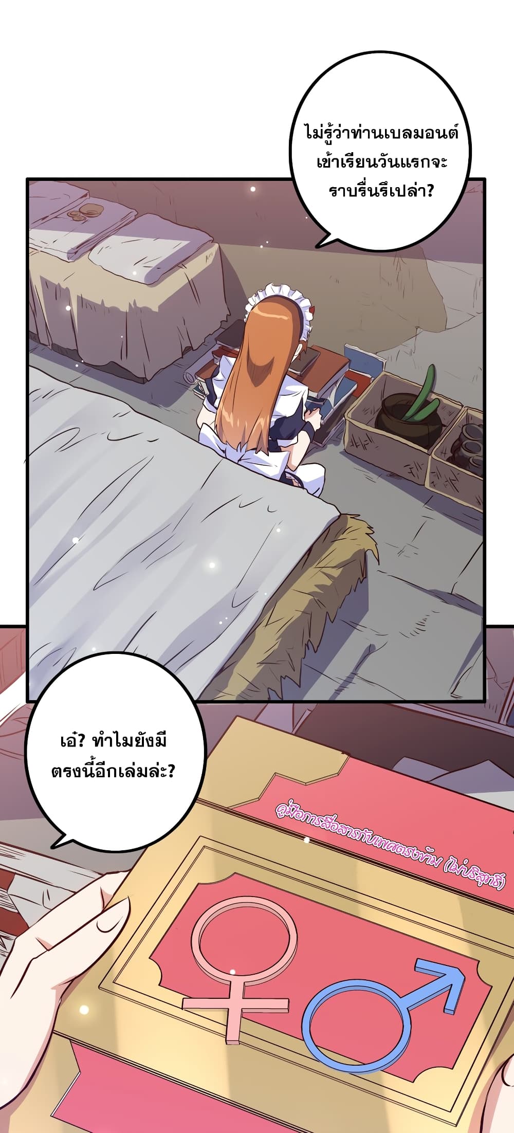 Training With The Demon King page 47