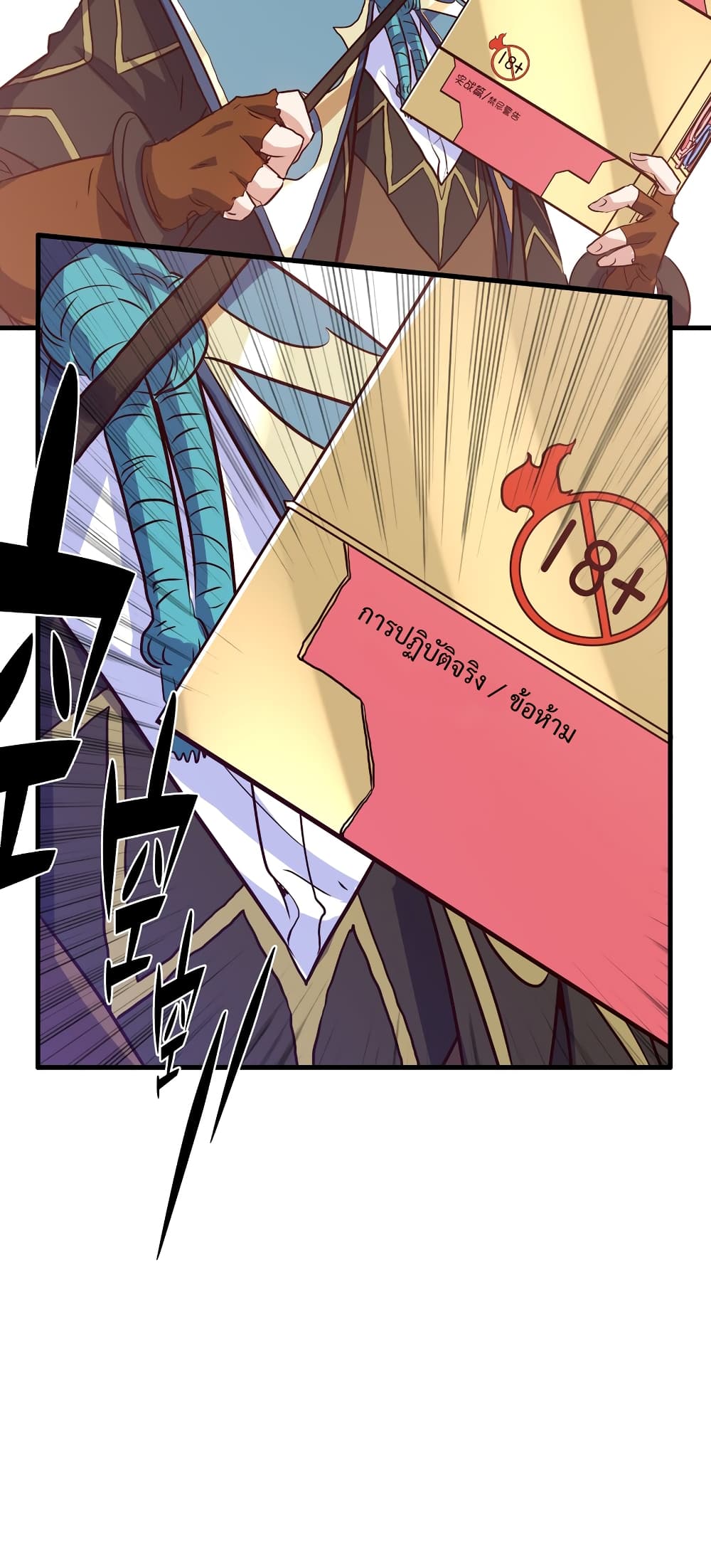 Training With The Demon King page 49
