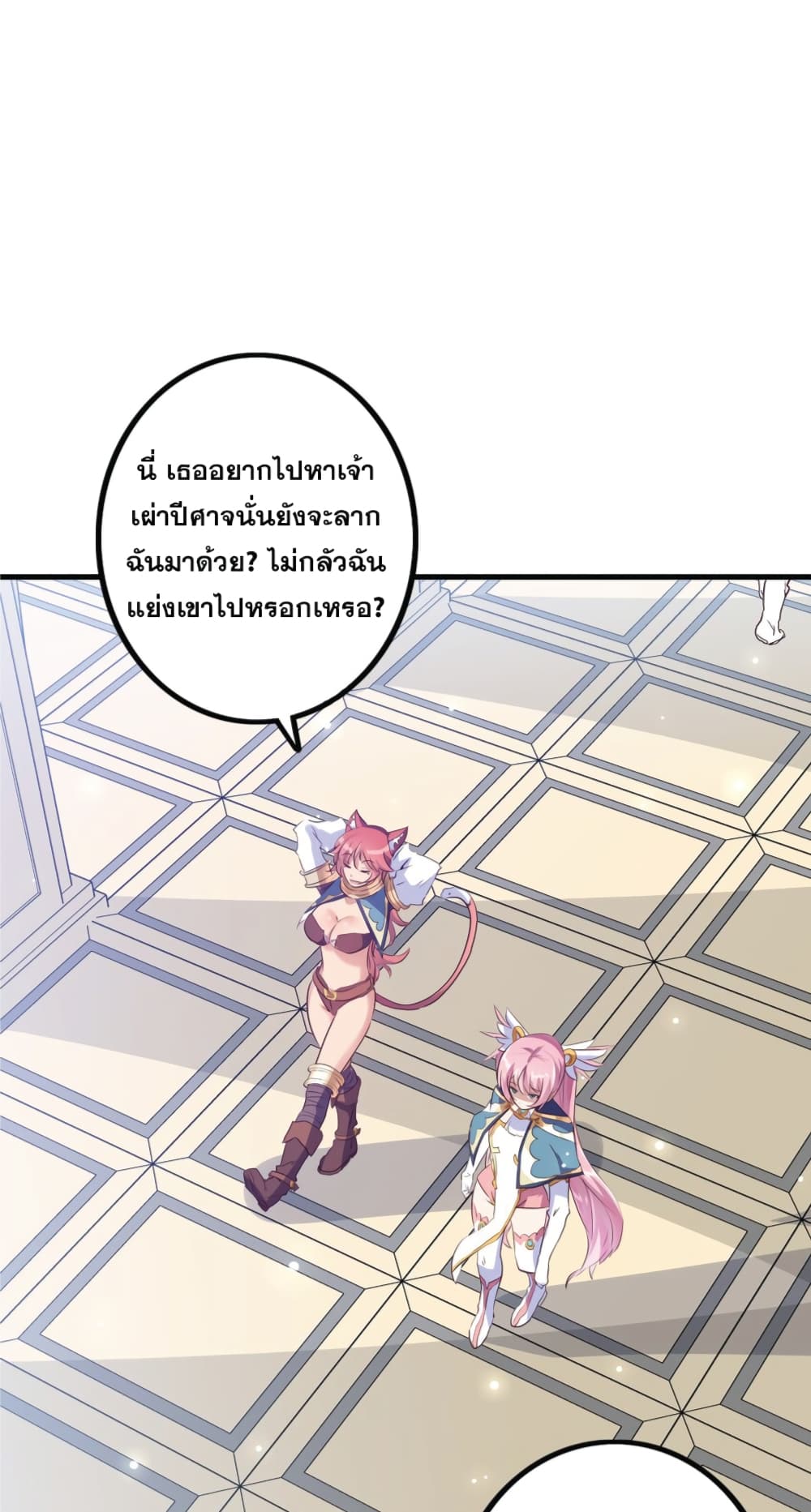 Training With The Demon King page 50