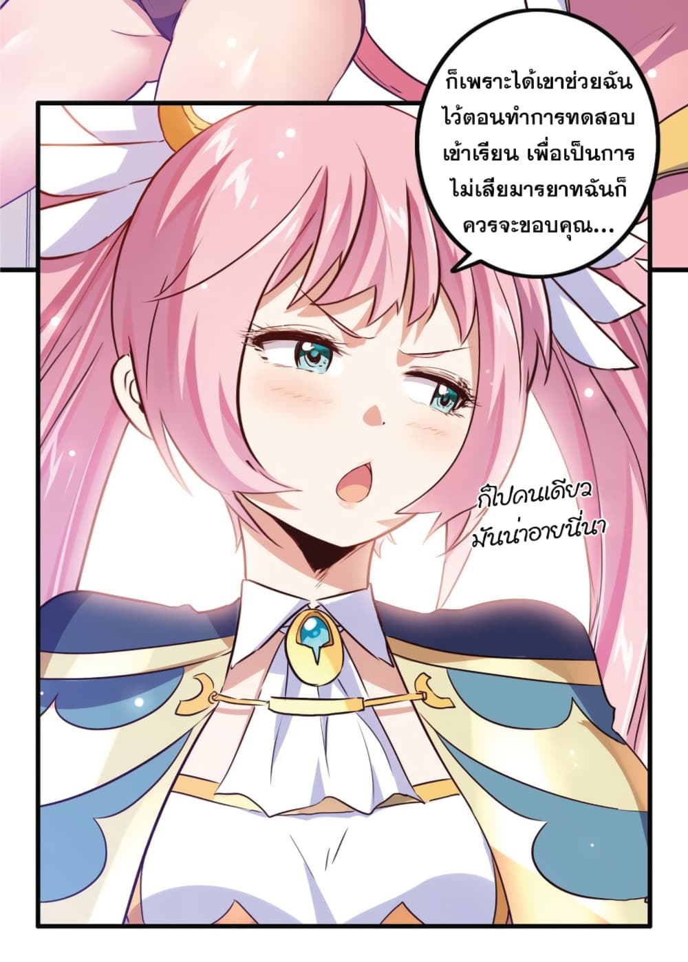 Training With The Demon King page 52
