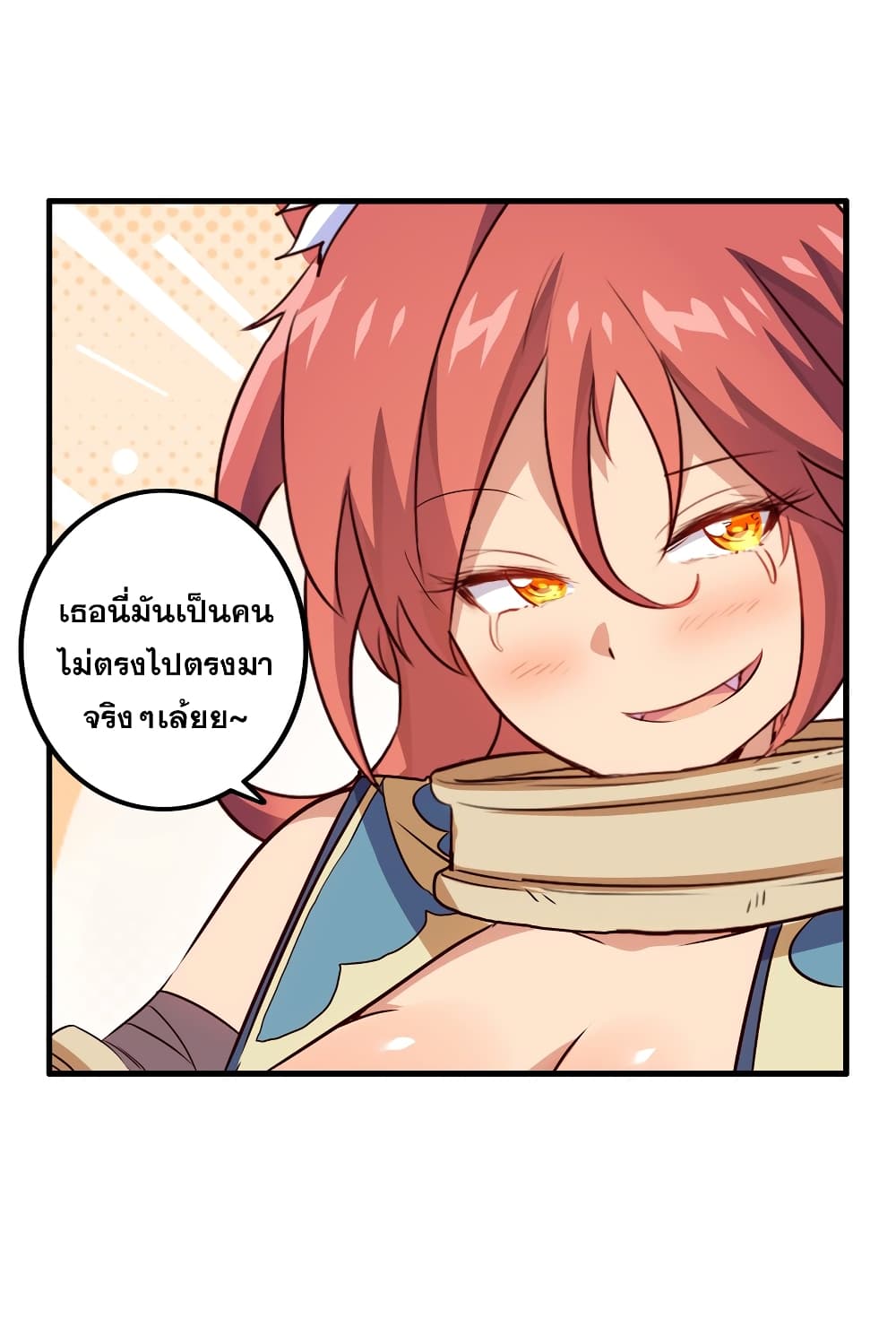 Training With The Demon King page 53