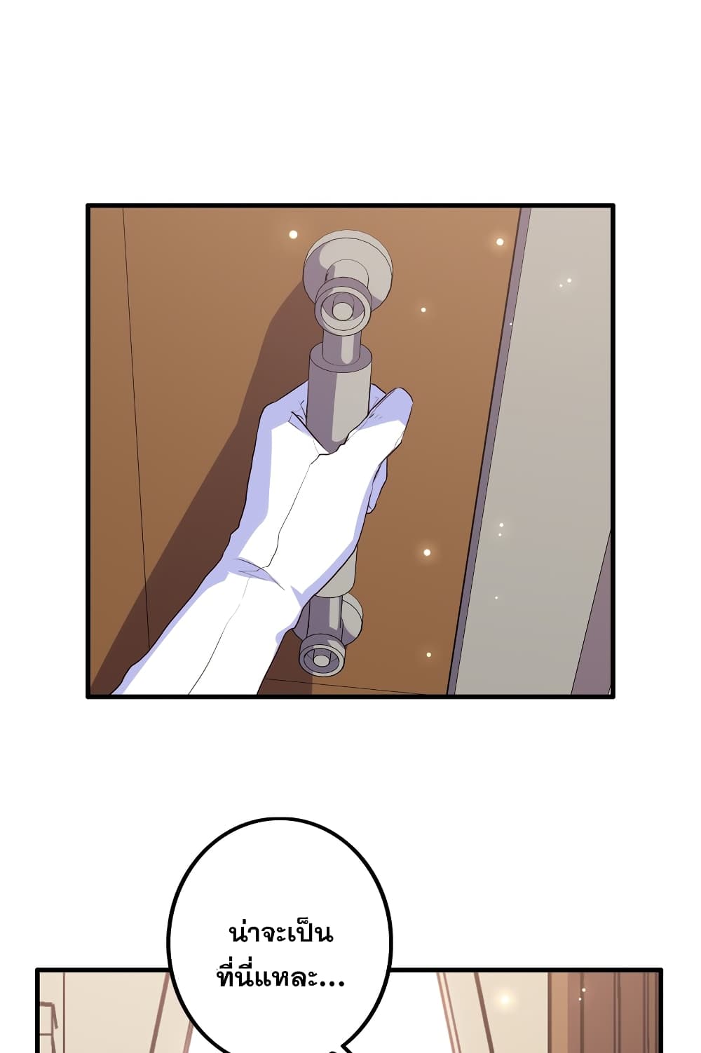 Training With The Demon King page 54