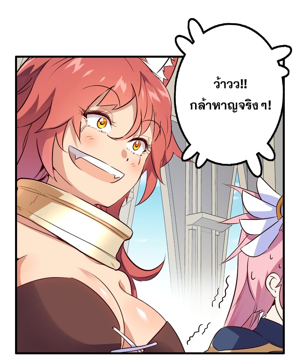 Training With The Demon King page 58
