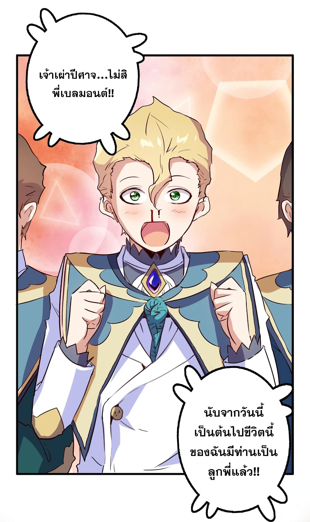 Training With The Demon King page 59