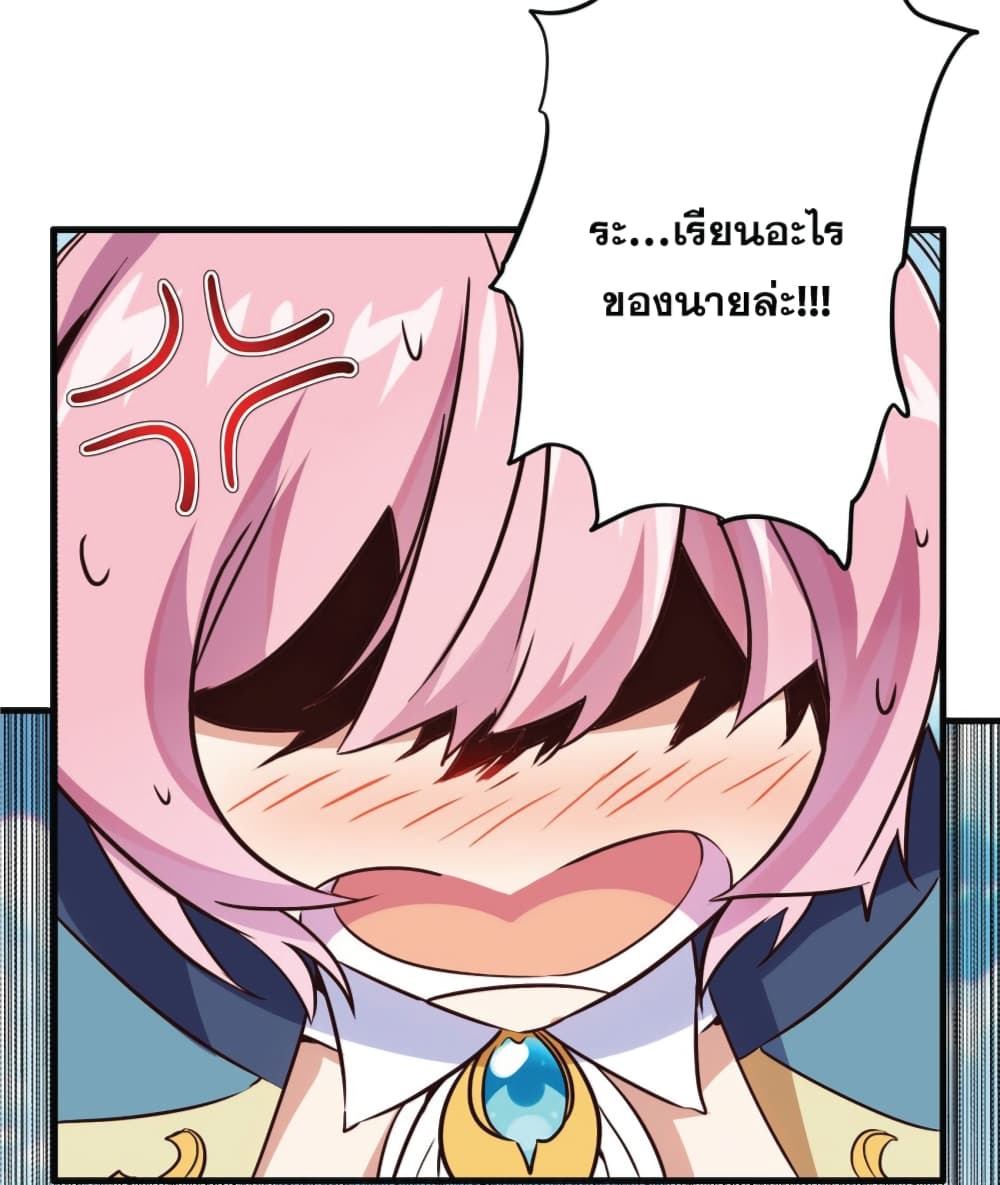 Training With The Demon King page 61