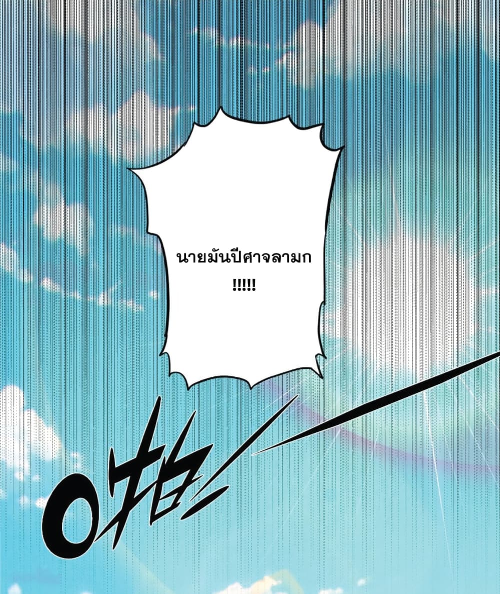 Training With The Demon King page 62