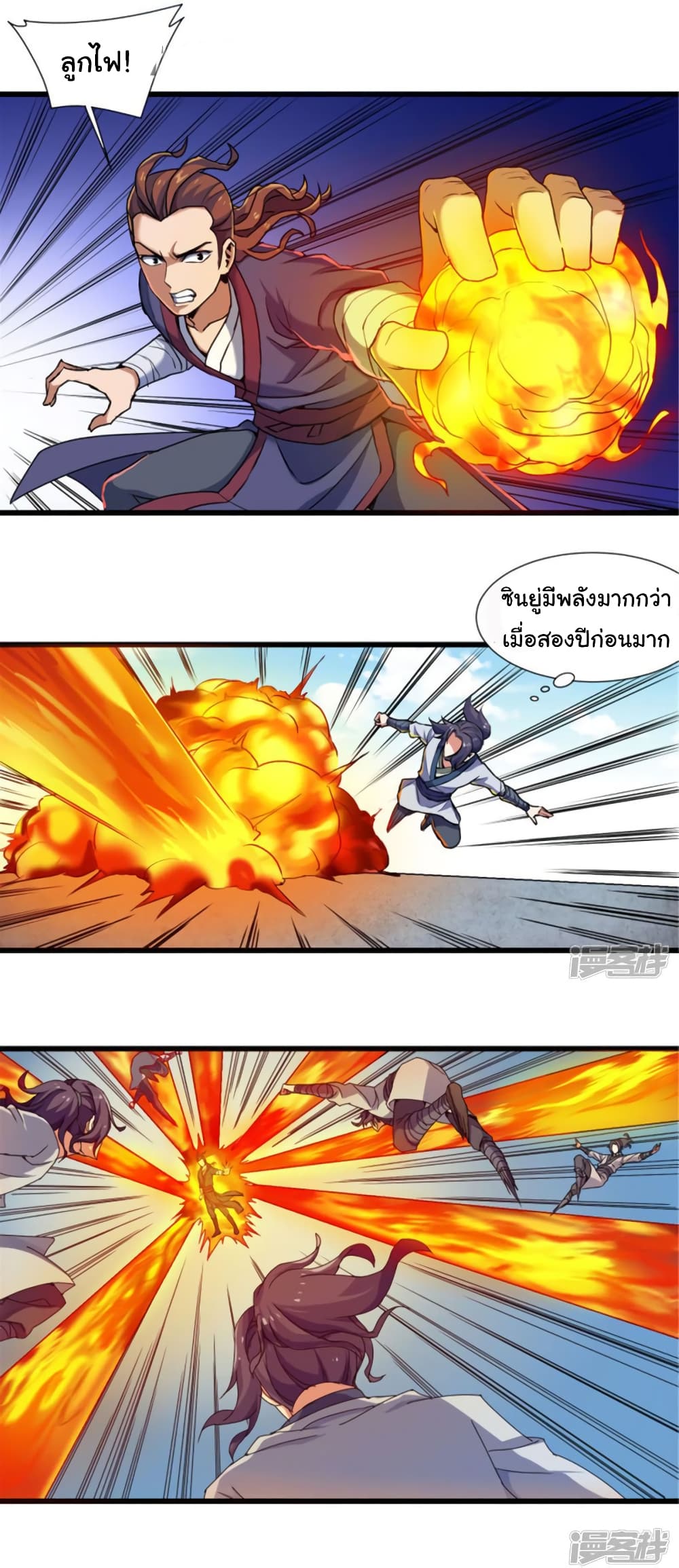 Trample on the River of Immortality page 8
