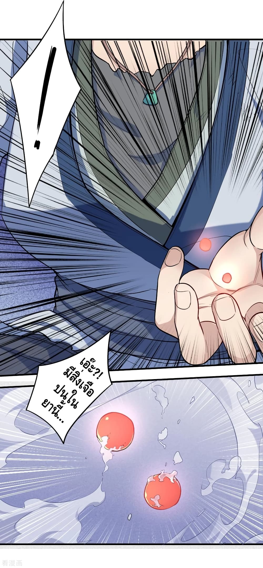Trample on the River of Immortality page 6
