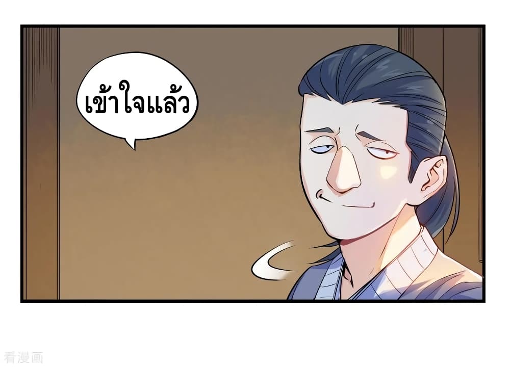 Trample on the River of Immortality page 10