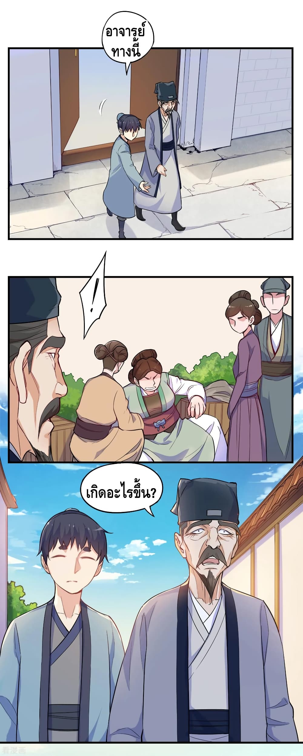 Trample on the River of Immortality page 9