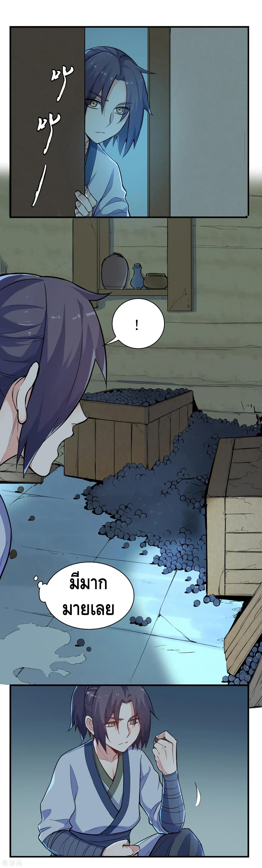 Trample on the River of Immortality page 5