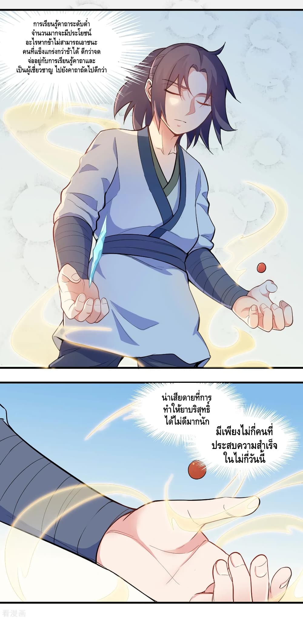 Trample on the River of Immortality page 10