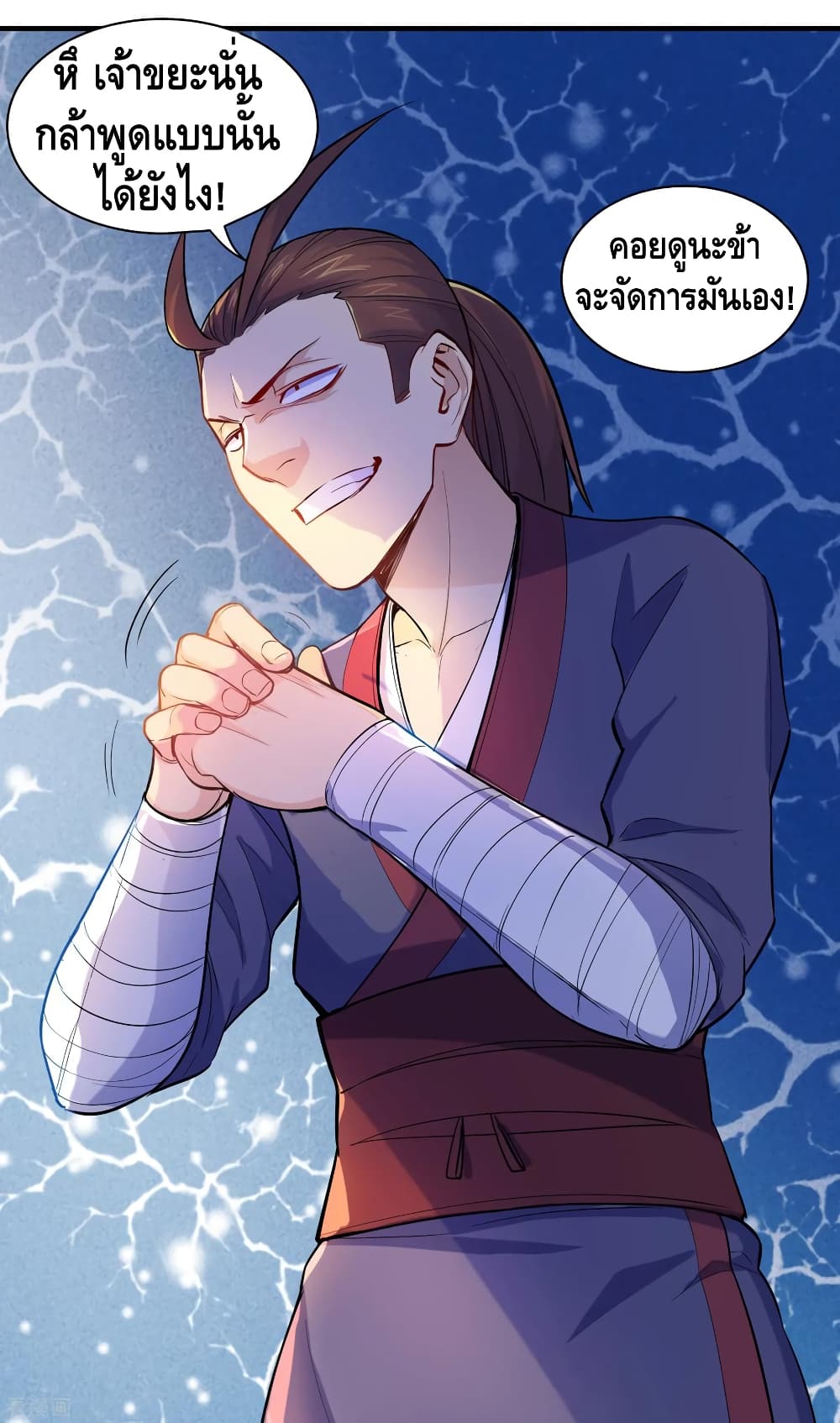 Trample on the River of Immortality page 13
