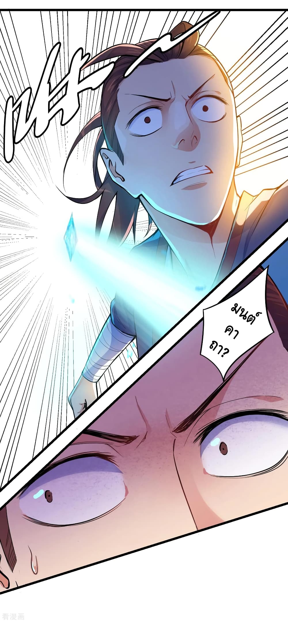 Trample on the River of Immortality page 7