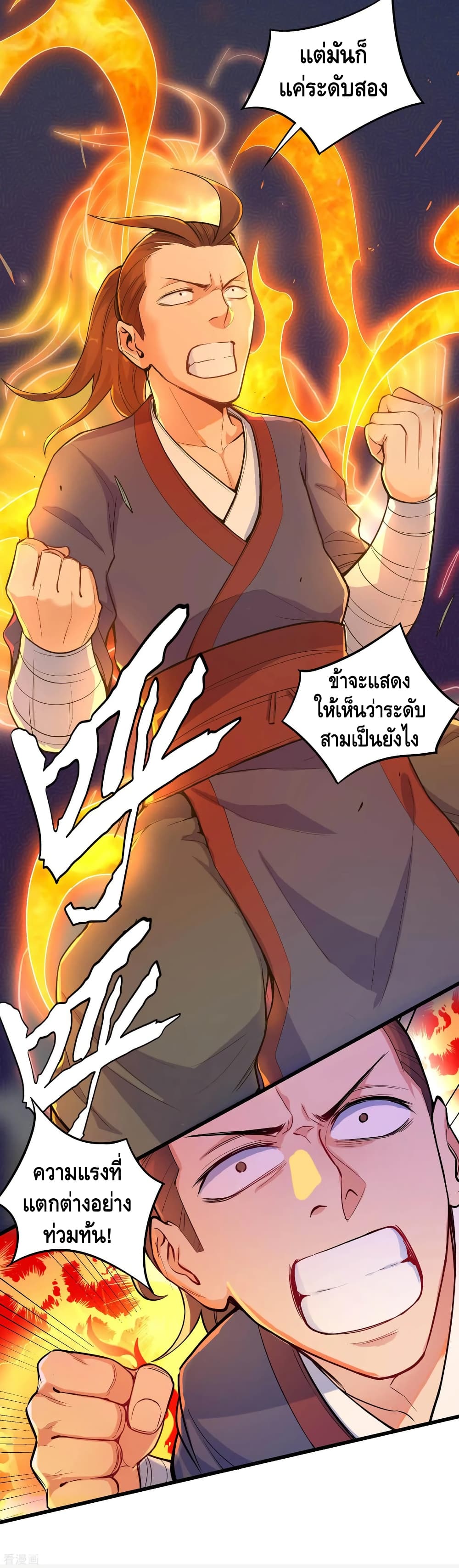 Trample on the River of Immortality page 9