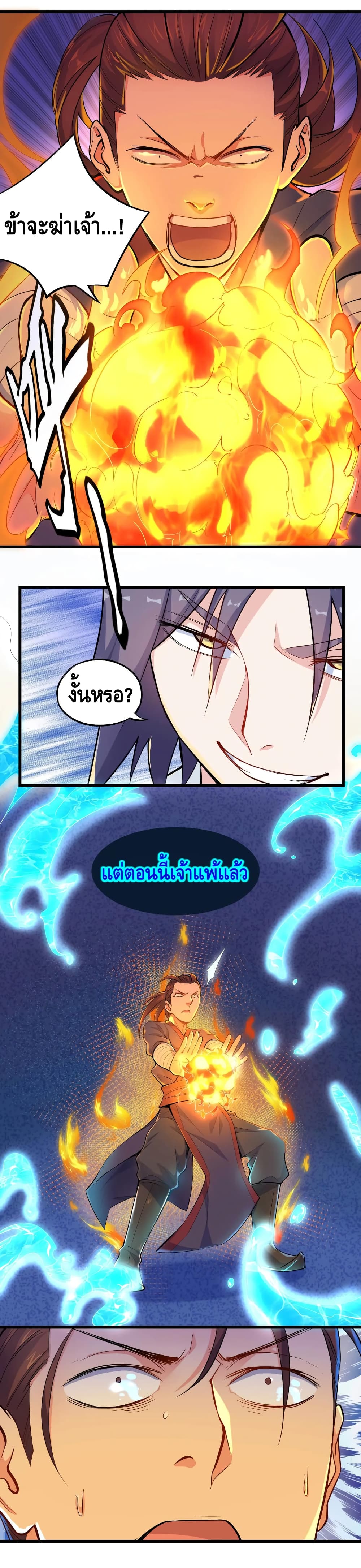 Trample on the River of Immortality page 14