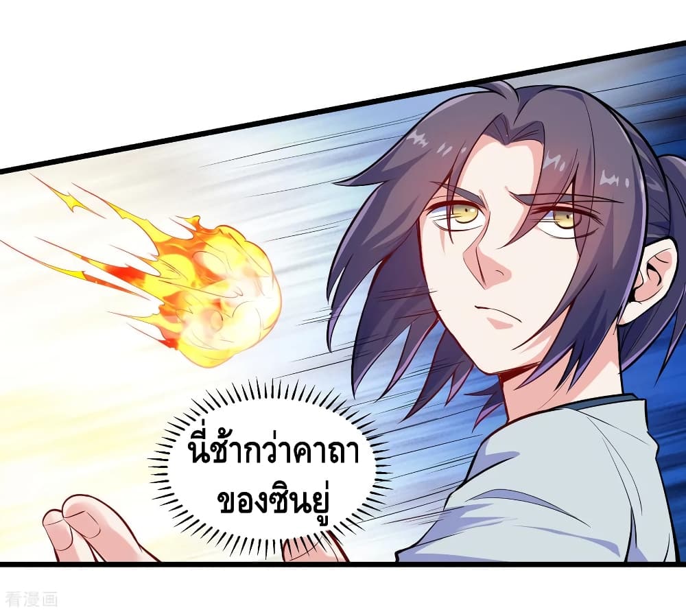 Trample on the River of Immortality page 7