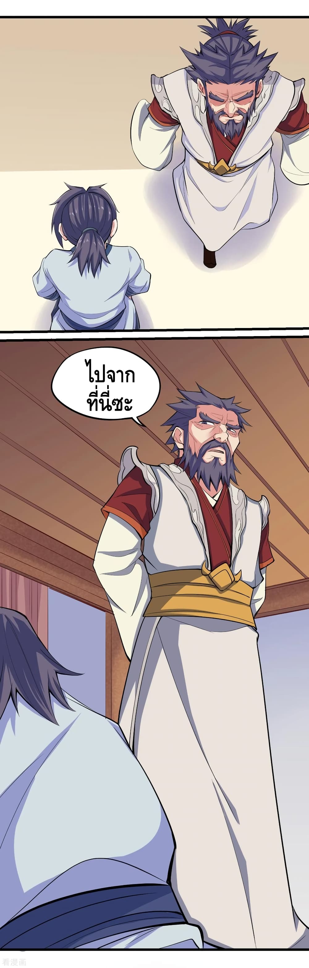 Trample on the River of Immortality page 6