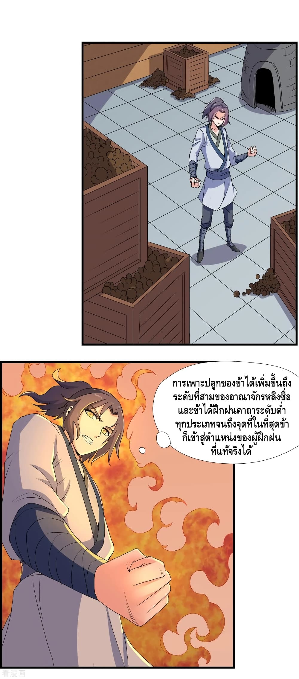 Trample on the River of Immortality page 9