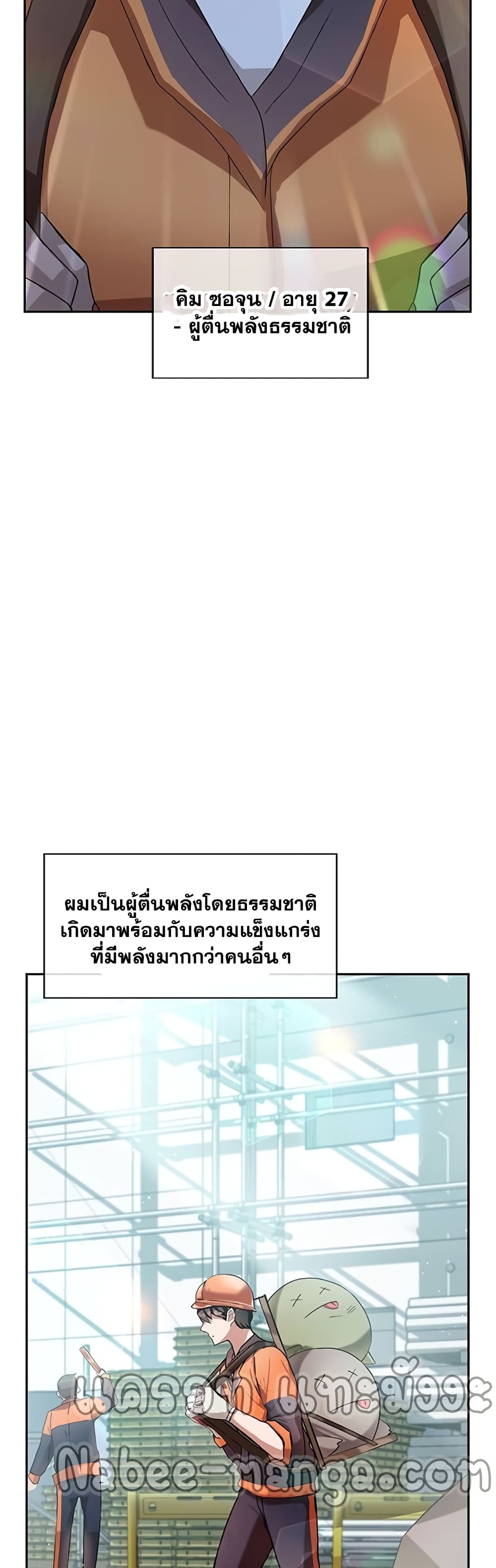 Transcension Academy page 3