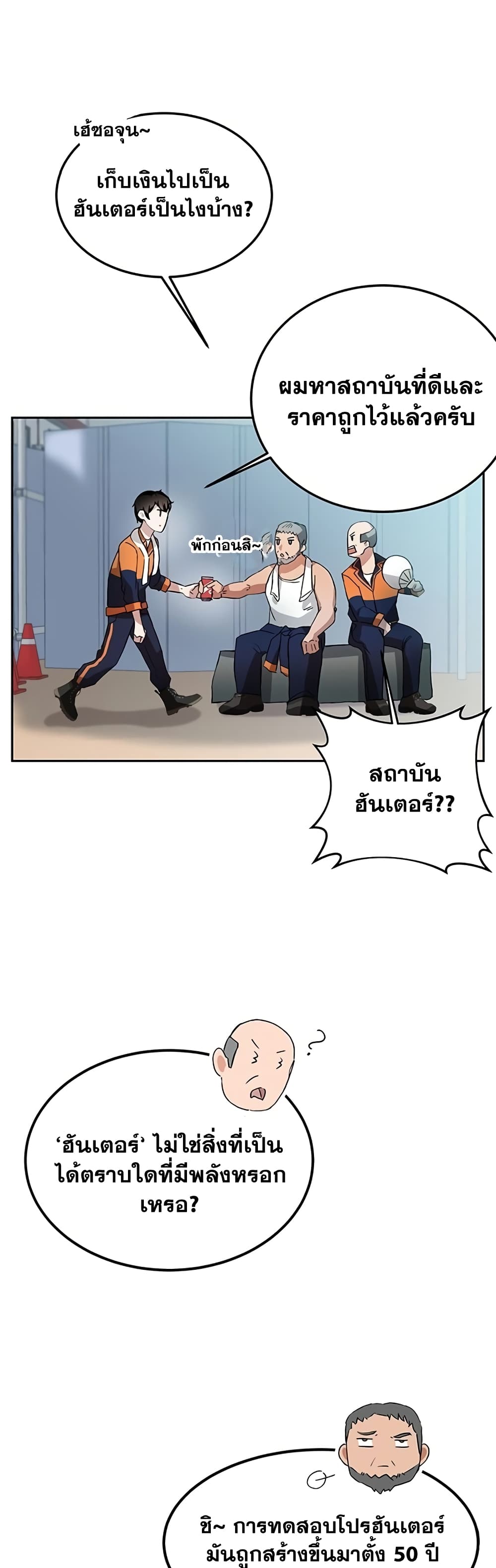 Transcension Academy page 7