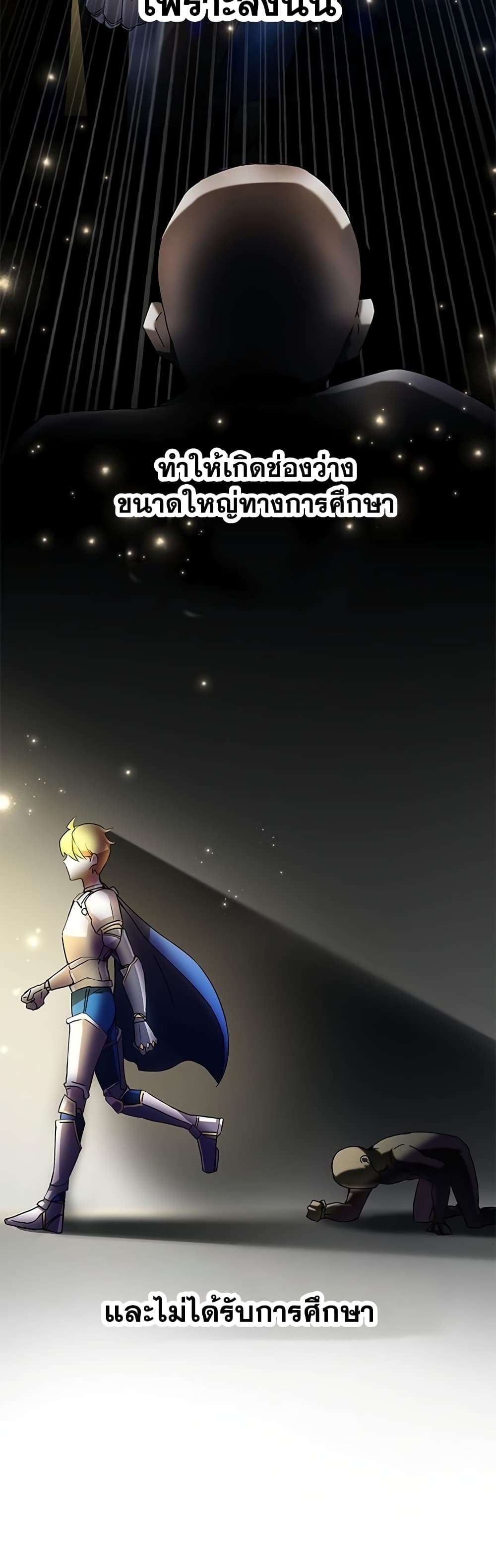Transcension Academy page 10
