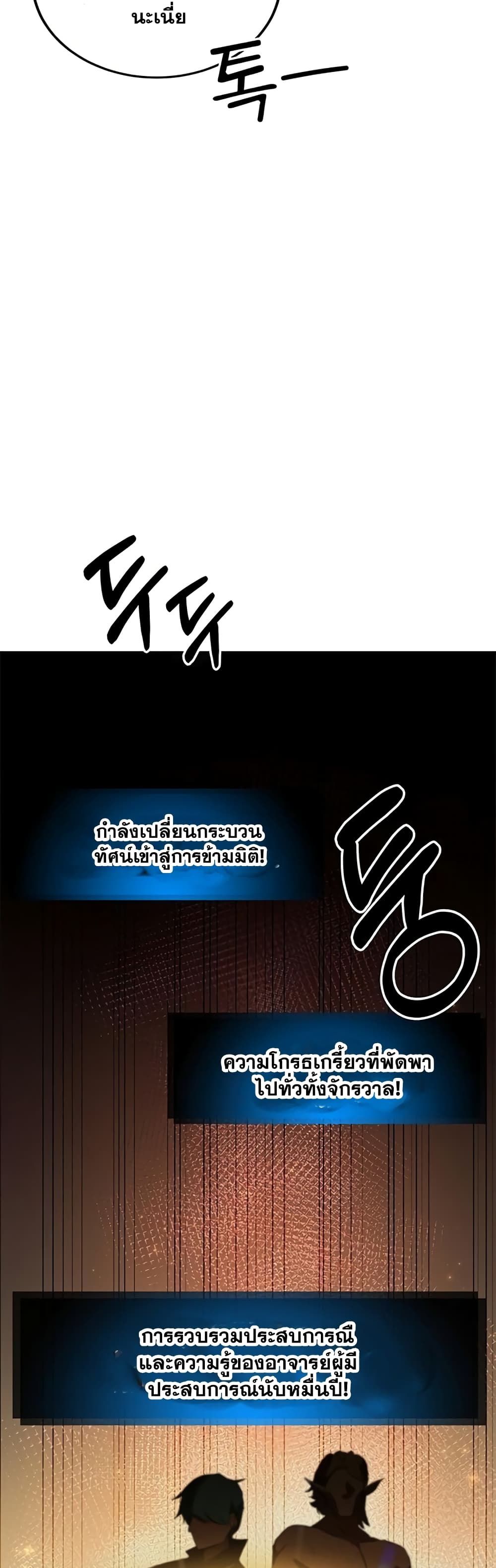 Transcension Academy page 14