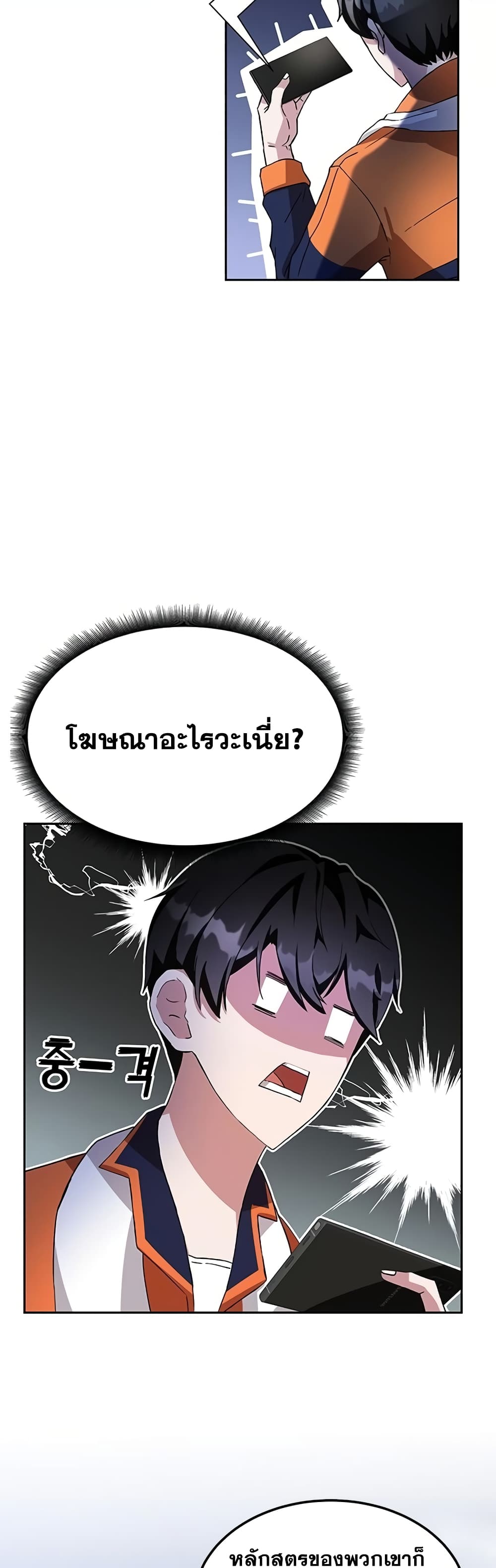 Transcension Academy page 18