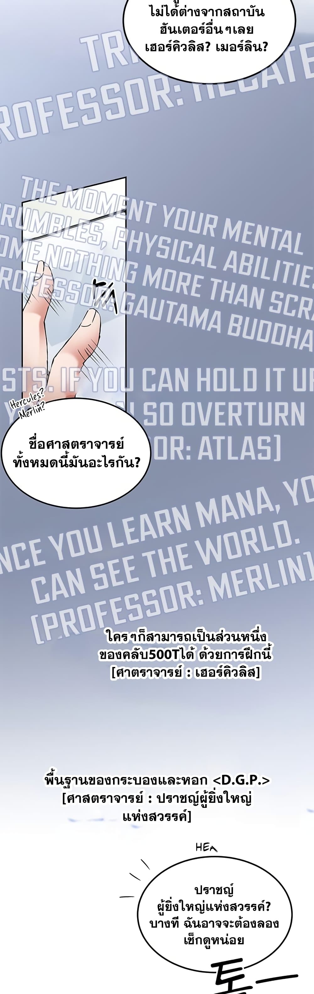 Transcension Academy page 19
