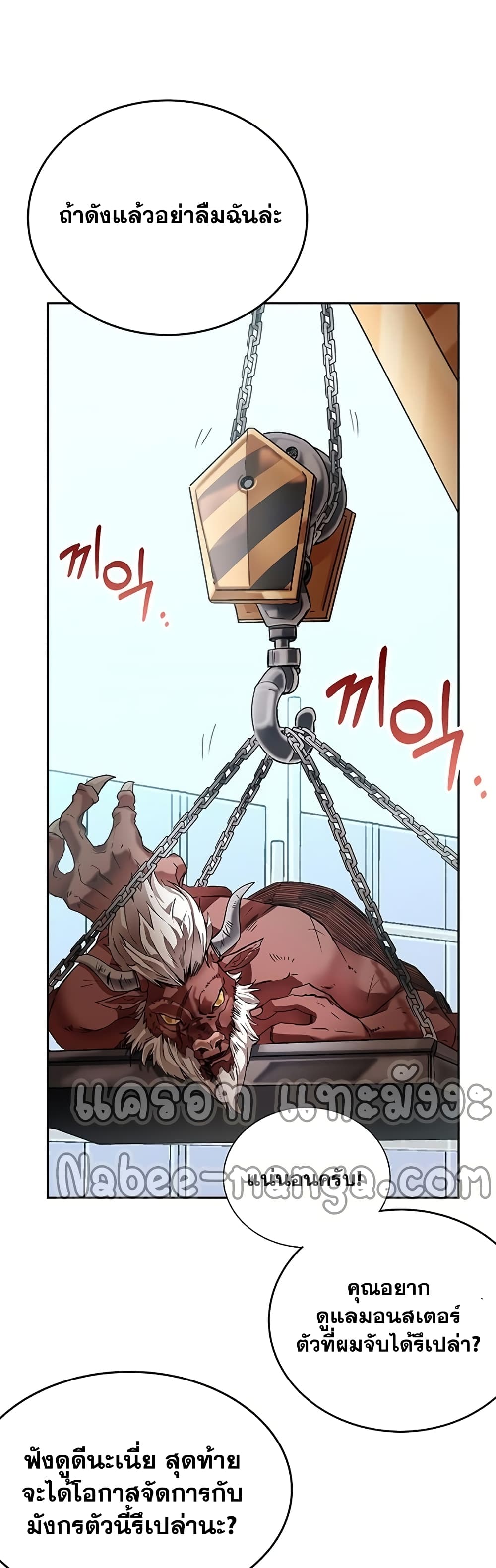 Transcension Academy page 33