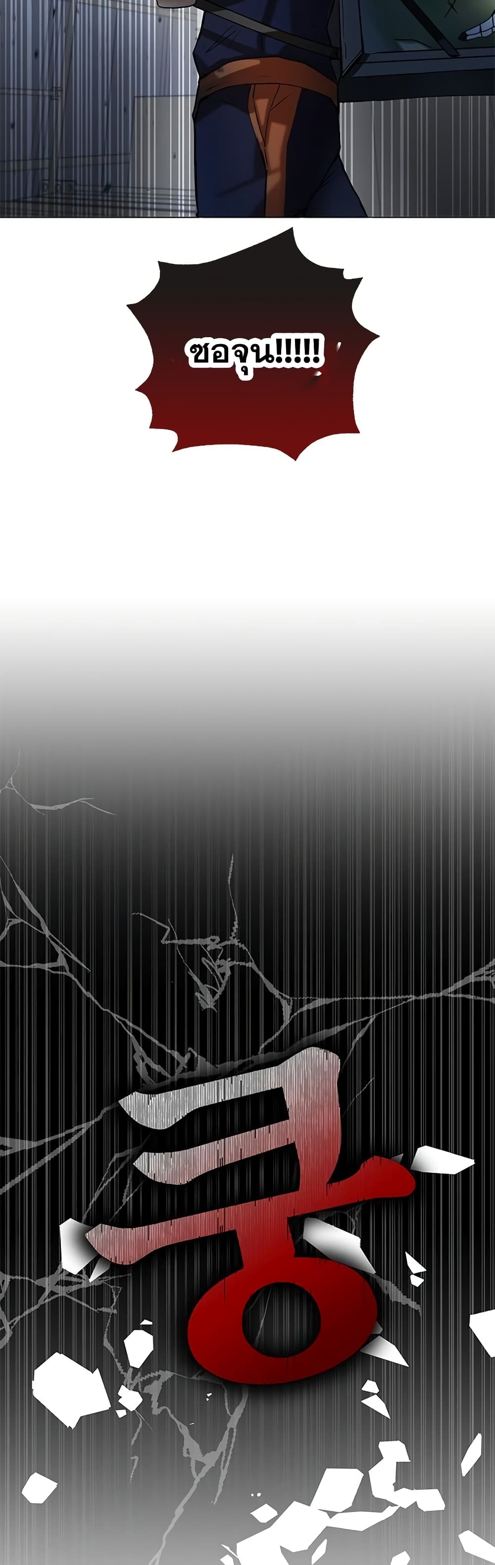 Transcension Academy page 37