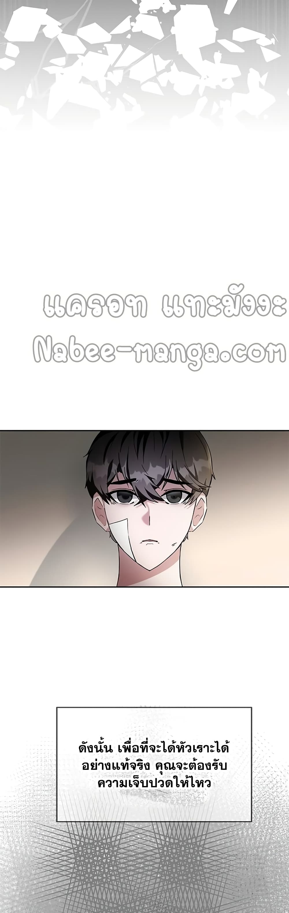 Transcension Academy page 38