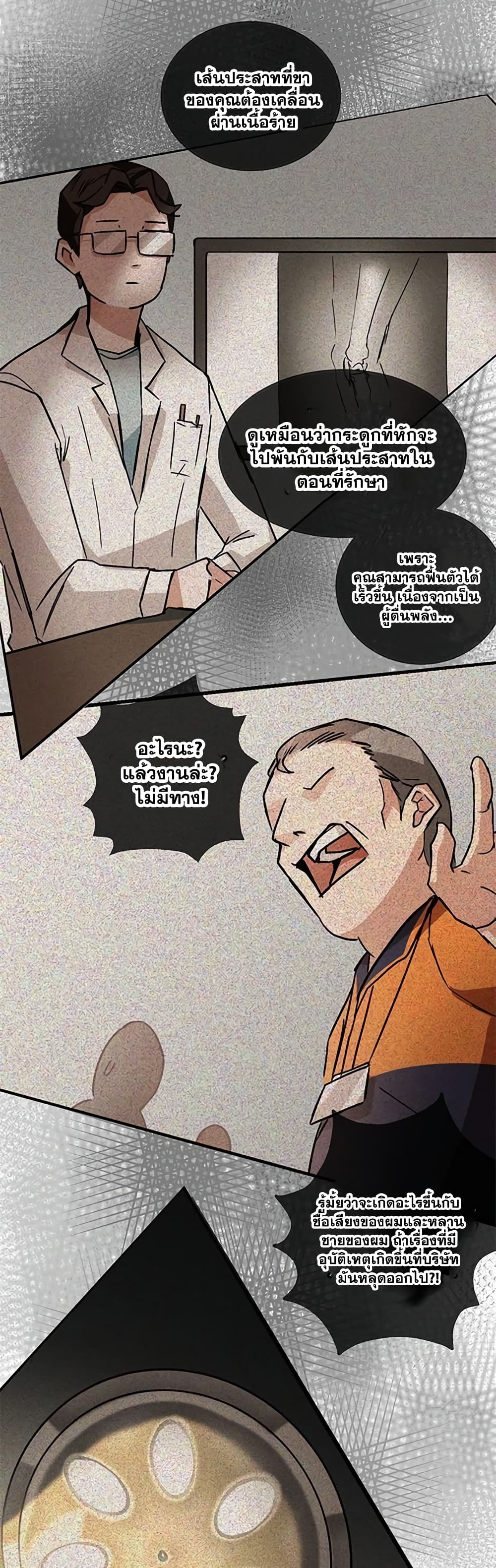 Transcension Academy page 39