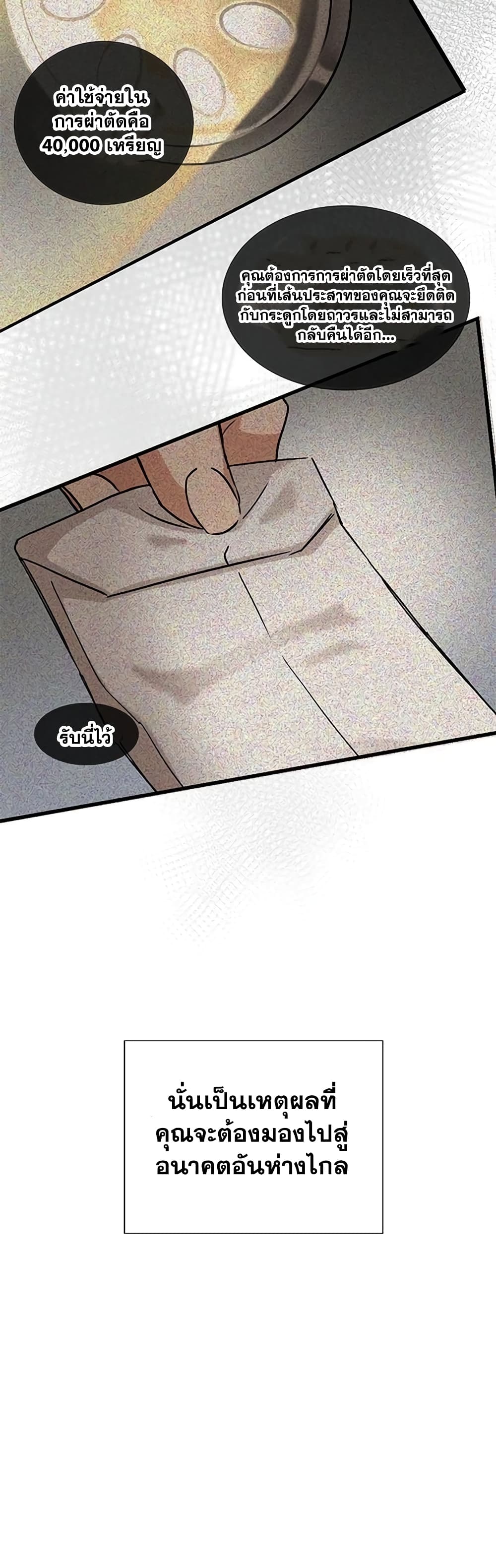Transcension Academy page 40